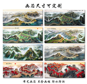 山水画万里长城画靠山图办公室风景客厅挂画风水招财装饰背景墙画