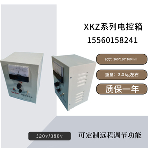 XKZ电控箱220v/380v电磁振动自动远程调节振幅5g2/20G2电振控制箱