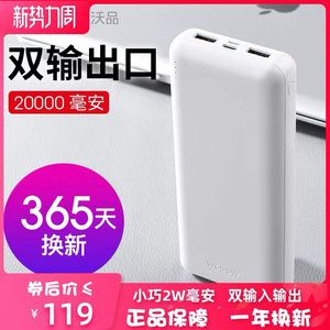 沃品20000毫安充电宝wopow正品Type-c适用于华为苹果小米移动电源