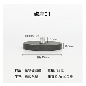 桌面固定包胶强磁支架磁铁闪光灯录像行车记录仪车顶改装手机直播