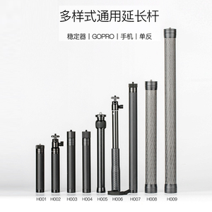 自拍杆手持云台夹手机稳定器直播跟拍神器三脚架中轴延长杆加长杆