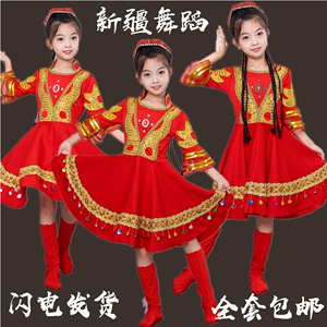 新款儿童新疆舞蹈演出服回族傣族男女童少数民族维吾尔族表演服装