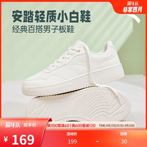 安踏运动板鞋男2024夏季新款小白鞋经典潮流板鞋白色运动鞋男鞋