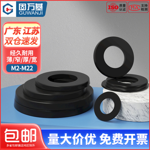黑色尼龙垫片塑料垫圈绝缘塑胶圆平垫M2/M3/M4M5M6M8M10M12M14M16