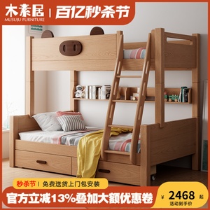全实木儿童床上下床高架双层多功能小户型榉木子母床双人铺高低床