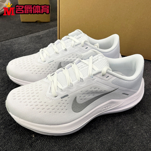 Nike耐克女鞋Air Winflo 10春季新款登月缓震轻便休闲跑鞋DV4023