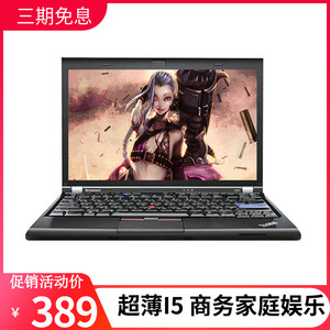 THINKPAD X220 X230超薄i7笔记本电脑240商务250 260 12寸联想270