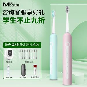 McombM6电动牙刷全自动声波电动牙刷软毛护龈洁牙高配置高性价比