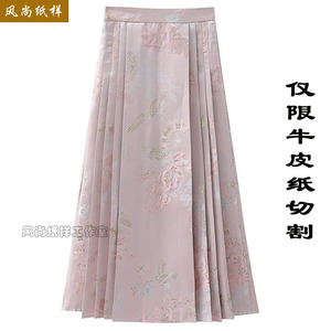 Q83服装纸样新中式女中国风刺绣半身裙春季改良马面裙裁剪打版图
