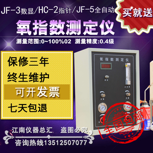 JF-3数显全自动氧指数测定仪玻璃罩氧含量塑料燃烧试验机传感器