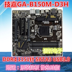 技嘉 GA-B150M-D3H/D3V/SI/Wind/D2V/Power2/HD3/D3A Z170X 1151