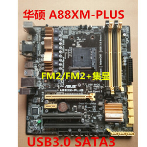 成色新 华硕 FM2+ A88主板A88X-PLUS/A88XM-A/E 支持7870K