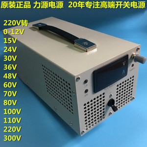 力源开关电源大功率可调直流稳压电源恒压大电流60V/20A/30A/50A