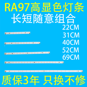 全光谱RA97高显色高显指护眼LED灯条吸顶灯板改造灯芯灯盘灯带