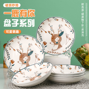 日式ins风盘子菜盘家用10个新款釉下彩饭盘深盘创意陶瓷圆盘套装