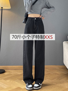 黑色阔脚裤女2024春季显高穿搭145cm矮小个子高腰直筒拖地牛仔裤