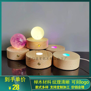 实木LED小夜灯底座木质氛围水晶工艺品摆件发光底座木艺加工定制