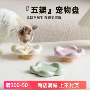 猫碗猫食盆猫盘子分体式宠物餐盘罐头零食餐盘矮脚猫碟陶瓷狗狗碗