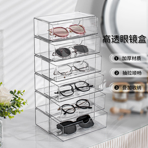 眼镜收纳盒桌面防尘置物架透明抽屉太阳墨镜展示架放美瞳盒子多格