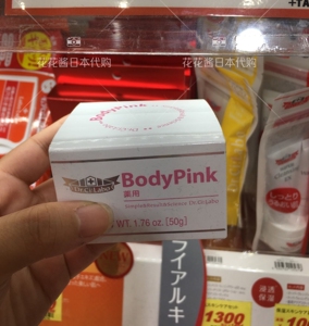 日本代购DrCiLabo城野医生BodyPink私处去黑保湿美白