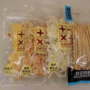 加减乘除食品原味炭烧鱿鱼丝白芝麻鱼柳鳕鱼片白领休闲零食包邮