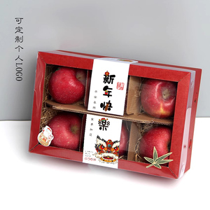 定制新年圣诞节苹果包装盒6个装通用礼盒透明创意水果橙子手提盒