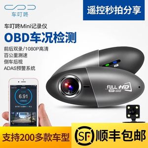 车叮咚mini车载OBD隐藏式行车记录仪ADAS无线wifi高清双镜头夜视