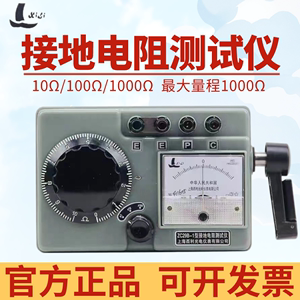 上海西利光ZC29B-1/2接地电阻测试仪手摇接地摇表兆欧表避雷欧姆