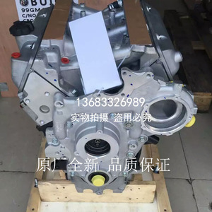 适配全新别克陆尊GL8 GT XT别克君越皇朝LZC LW9 3.0V6发动机总成