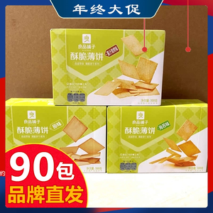 良品铺子酥脆薄饼干300gX3盒海苔咸味零食休闲小吃食品单独小包装
