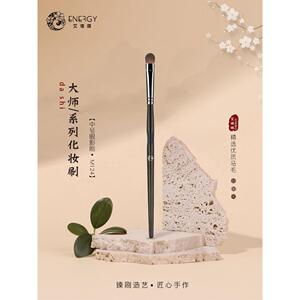 艾诺琪大师M124 中号眼影刷动物毛马毛化妆刷美妆工具一支装刷子