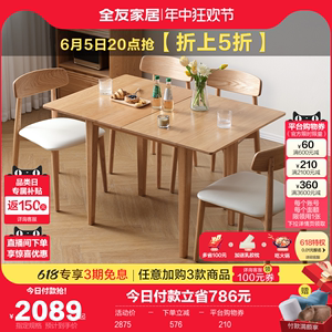 全友家居原木风纯实木餐桌客厅家用吃饭桌子长方形折叠餐桌DW8068