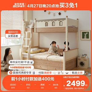 全友家居现代简约上下铺双层儿童床2024新款实木框架高低床660113