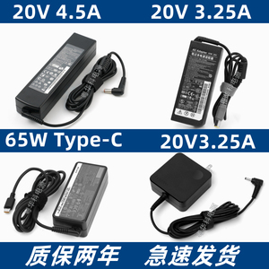 适用联想笔记本电脑电源适配器19v3.42A4.74A 20V3.25A4.5A充电器