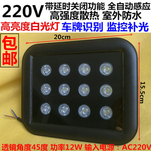 监控补光灯220V白光 12W  12灯道闸车牌识别摄像头辅助LED补光灯