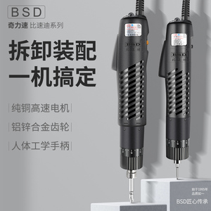 奇力速电动螺丝刀家用220V直插电式电动起子102比速迪电批BSD-101