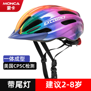带尾灯儿童自行车头盔男女孩2-9岁轮滑平衡车安全骑行帽子