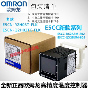 正品欧姆龙温控器E5CC-RX2ASM-802 QX2D E5CN-R2H03T-FLK Q2H03TC