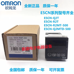 欧姆龙温控器E5CN-R2MT-500 E5CN-Q2T R2T E5CN-Q2MTD-500温控仪