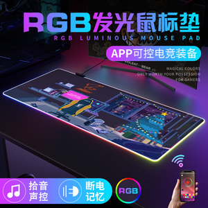 技嘉RGB发光鼠标垫超大游戏电竞键盘垫防水桌垫电脑办公护腕垫