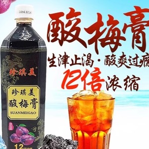 珍琪美酸梅膏夏季饮品冰镇饮料乌梅汁酸梅汤原料餐厅专用1.5kg