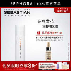 SEBASTIAN/塞巴斯汀柔护造型凝胶丰盈滋养润护顺滑深芯护发