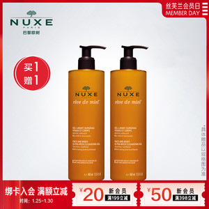 NUXE/欧树槐花蜜面部和身体特润洁肤凝胶卸妆洁面啫喱温和清