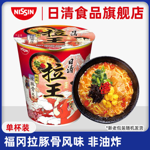 NISSIN/日清 拉王福冈辣豚骨风味79g/杯 拉面速食方便面泡面食品