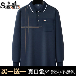 爸爸长袖t恤秋装中年男士休闲上衣服中老年人爷爷条纹春季POLO衫