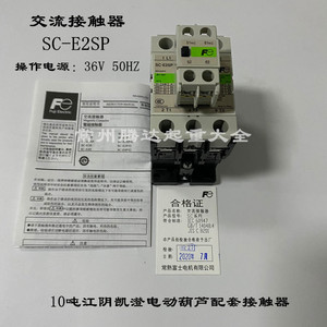 SC-E2SP常熟交流接触器10T江阴凯澄电动葫芦控制箱配套接触器电器