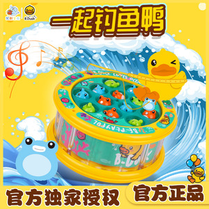 B.Duck小黄鸭儿童电动灯光音乐钓鱼玩具早教磁性鱼竿亲子互动套装