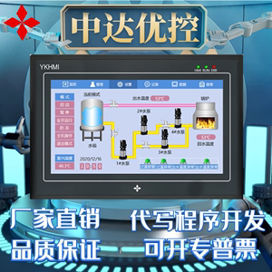 中达优控触摸屏PLC一体机厂家直销 4.3寸5寸7寸10寸可编程控制器