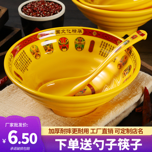 密胺面碗汤粉馄钝米线碗特色中国风脸谱麻辣烫大碗商用面馆专用碗