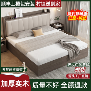 床双人床现代简约家用主卧1.5m实木双人床出租房用带软包单人床架